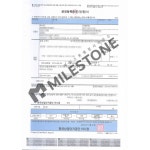 마일스톤 김동희행정사사무소