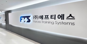 에프티에스