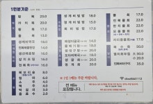 동광식당
