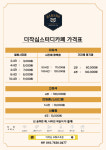 더작심스터디카페 포항초곡점