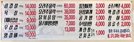 왕대박삼겹살