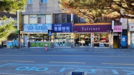 바로동물병원
