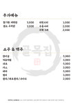 골목집