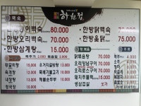 하원정