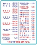 푸른바다볼테기 평촌