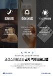 과천스마트안과의원
