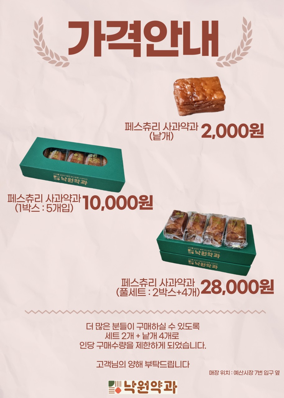 낙원유통 이미지