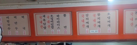 나너돈까스