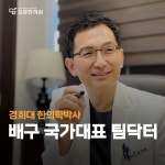 모본한의원