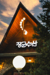 장군수산 오포점