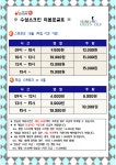 골프존수성스크린골프연습장