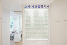 오케이치과의원