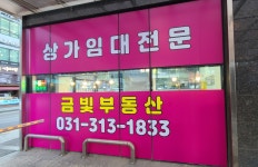 금빛공인중개사사무소