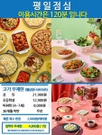 채선당 자연한가득 부천옥길점