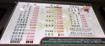 명승중화요리 신안지도점
