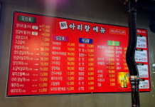 신아리랑 양꼬치 비하점