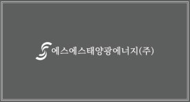 에스에스태양광에너지