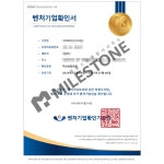 마일스톤 김동희행정사사무소