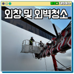 내집청소