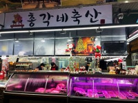 총각네축산