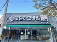 고릴라모바일 청년통신