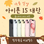 휴대폰성지오션