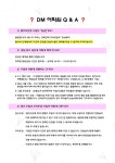 DM 성인영어 회화전문 어학원