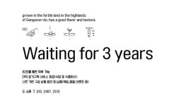 평창 더덕 직판장 2호점