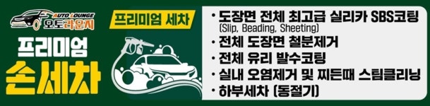 오토라운지