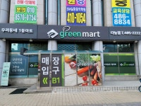 그린마트 다농점