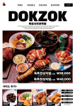 독족