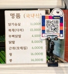 서울닭유통