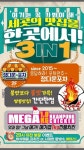 정다운포차 우암점