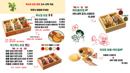 더맨타코 수원 광교점