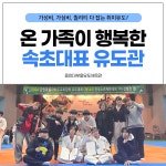 용인대부흥유도체육관