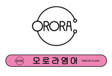 오로라영어교습소