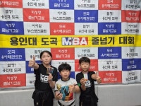 용인대도곡체육관