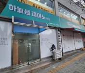 하늘샘피아노학원