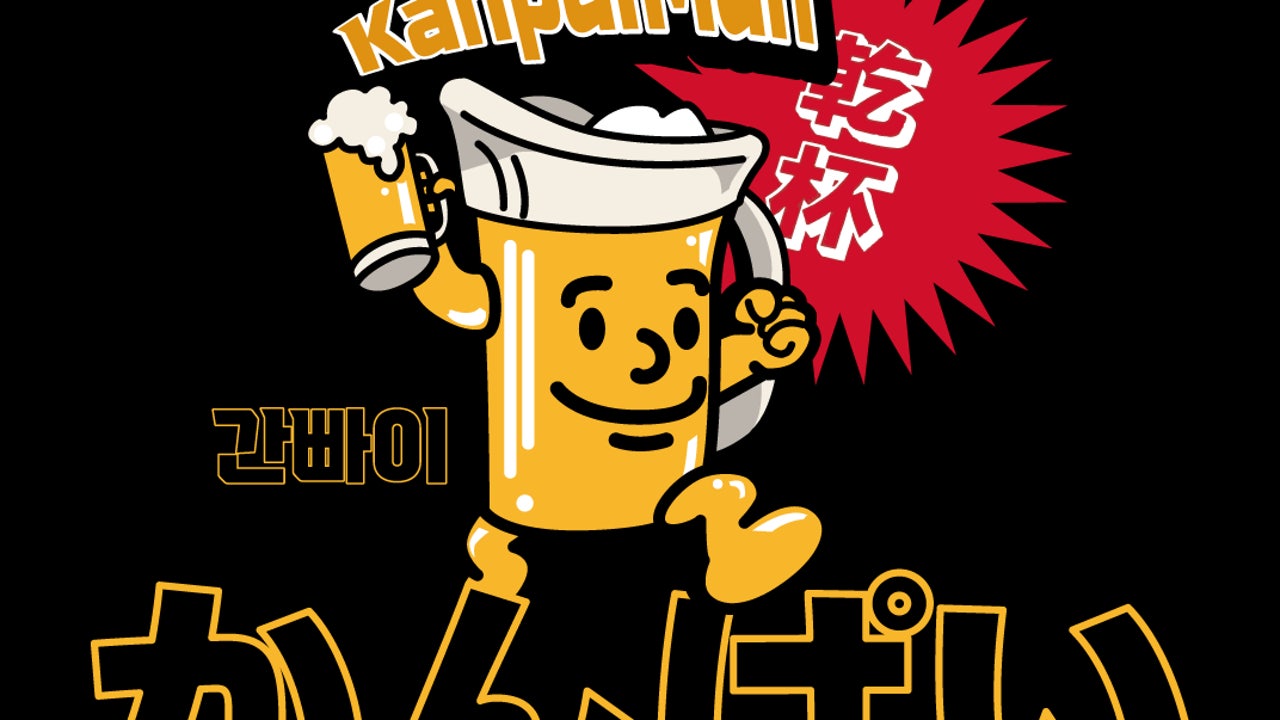 간빠이 연동점