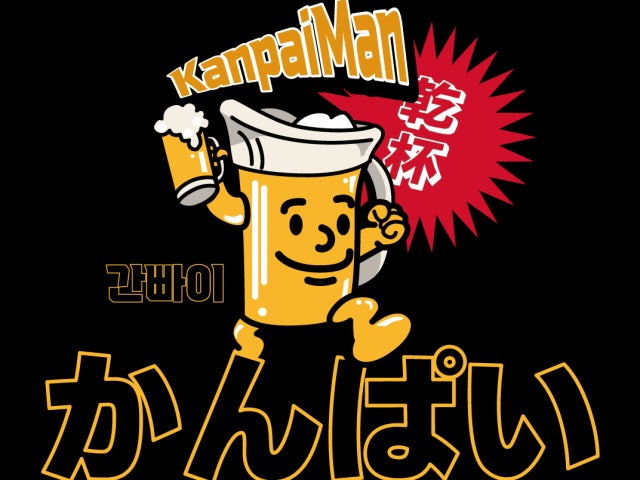 간빠이 연동점