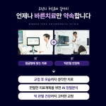 바른얼굴치과교정과치과의원
