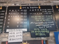 완소곱창 삼천포본점
