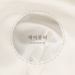 제이뷰티속눈썹