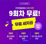 카앤피플 경기여주사랑점