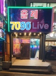 올레7090라이브