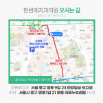 한번에치과의원 명동