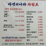 자연의나라한우