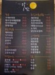 달밤