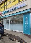 간판 더플러스