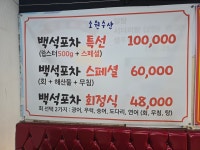 소원수산
